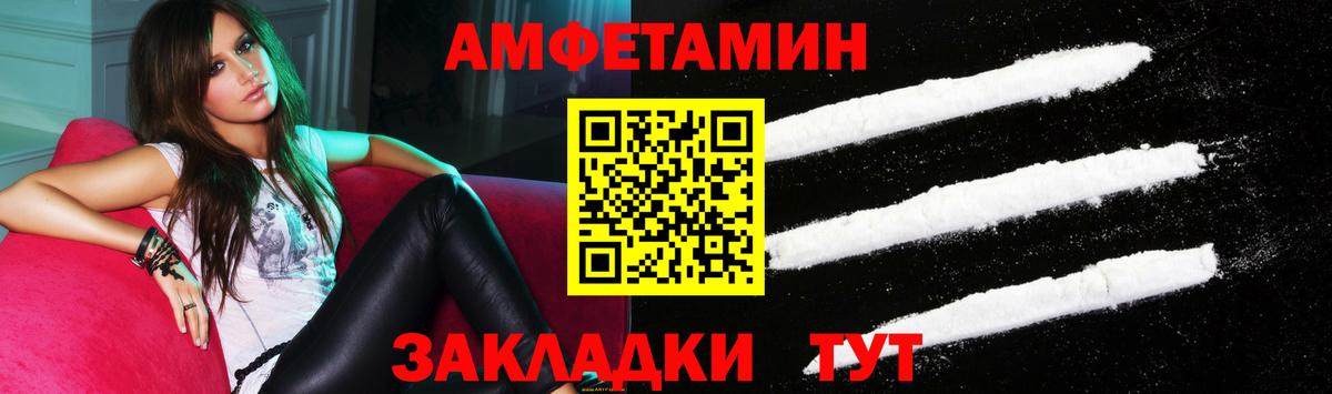 Амфетамин Розовый Выборг