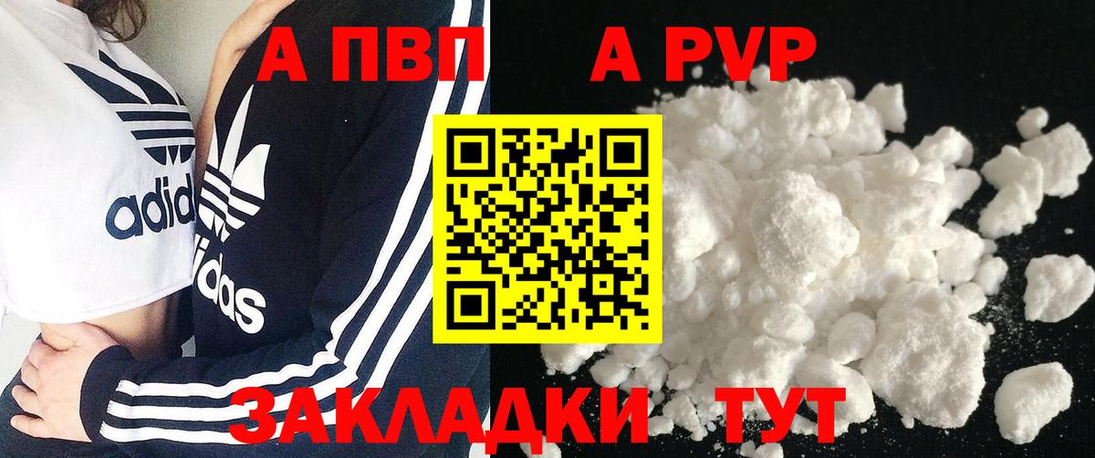 APVP Crystall Выборг