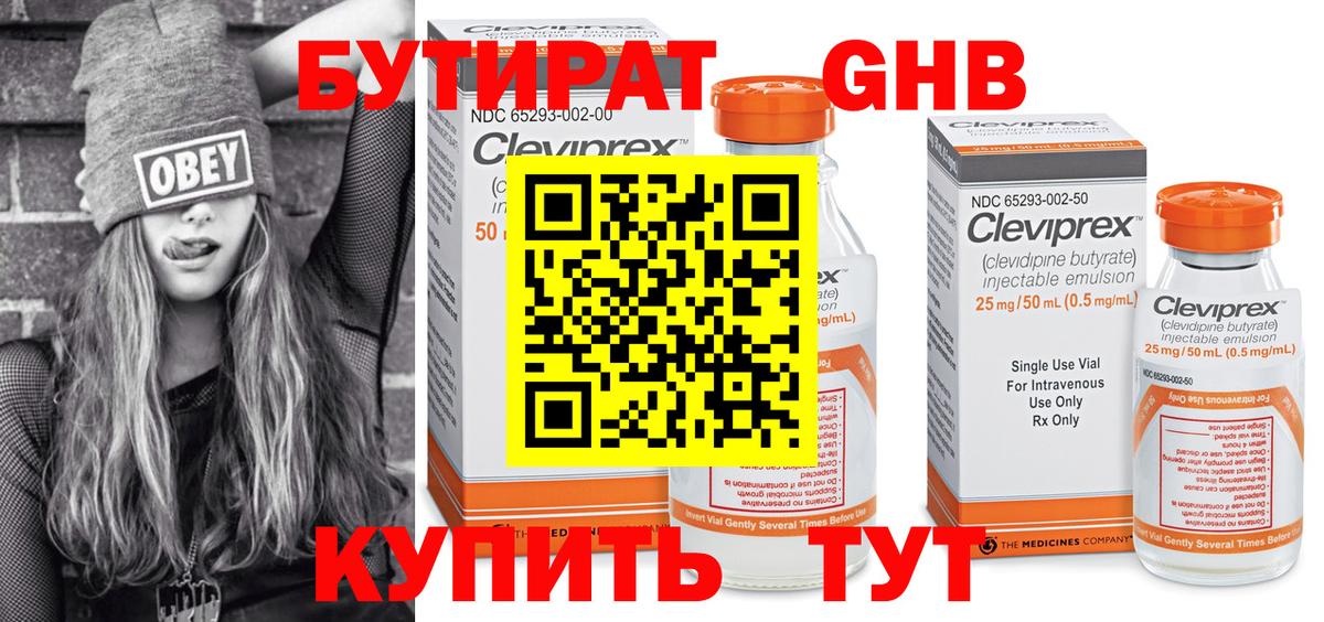 Выборг  БУТИРАТ буратино  БУТИРАТ  Вход с VPN 