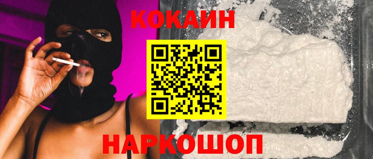 Выборг  Кокаин Fish Scale  Cocaine VHQ  Вход с VPN 