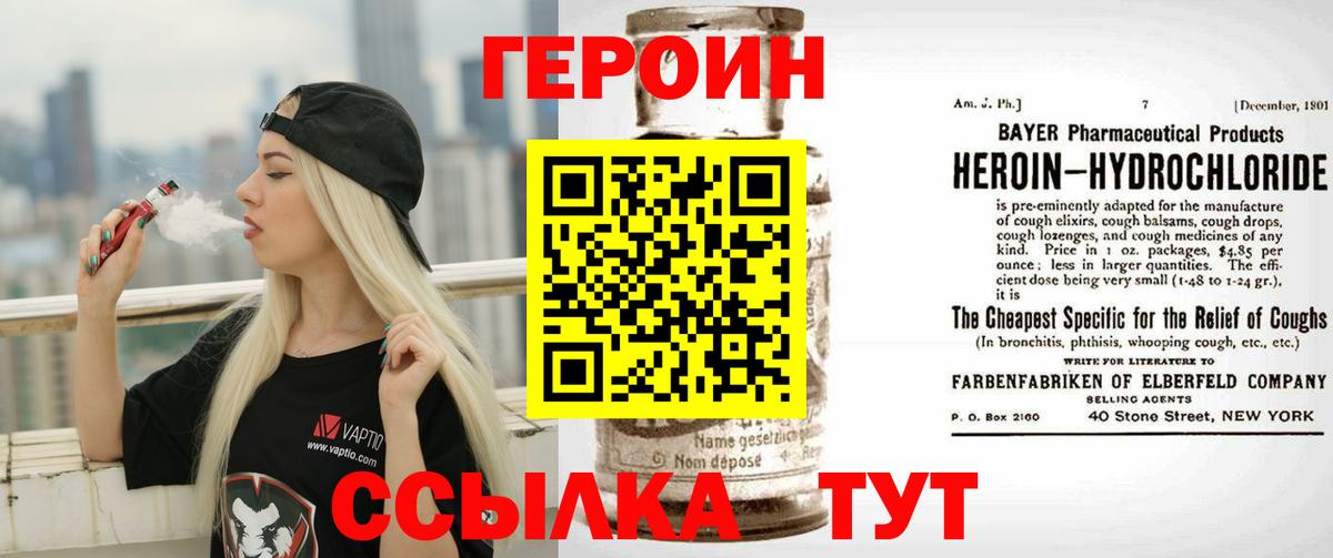 ГЕРОИН VHQ  Героин  Выборг  Вход с VPN 