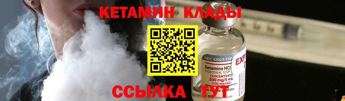 Кетамин ketamine  КЕТАМИН ketamine  Выборг  Вход с VPN 