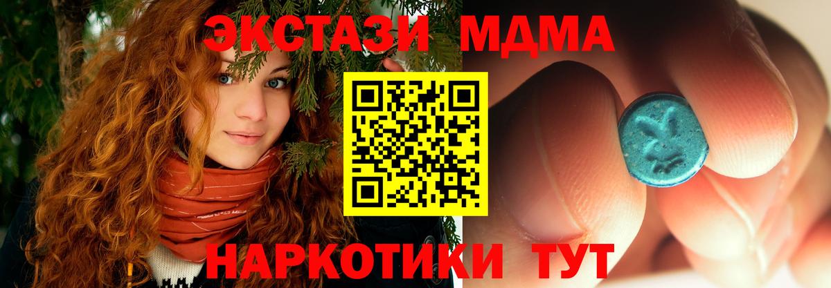 MDMA кристаллы  MDMA  Выборг  Вход с VPN 
