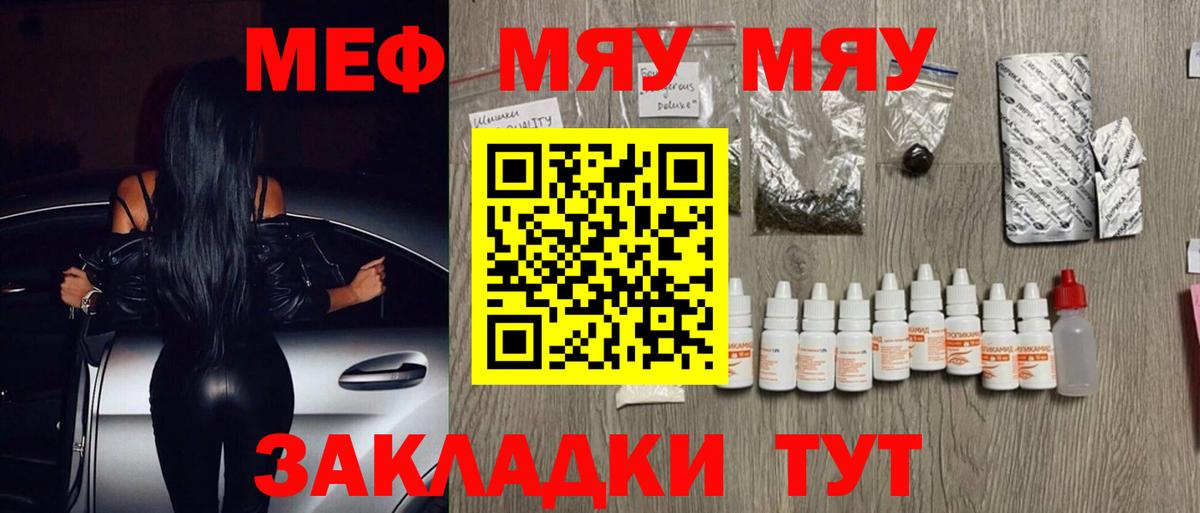МЕФ 4 MMC  Мефедрон  МЯУ-МЯУ мяу мяу  Выборг  Вход с VPN 