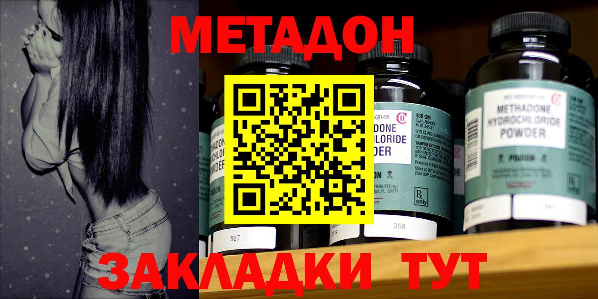 МЕТАДОН methadone  Вход с VPN  hydra зеркало  Выборг 