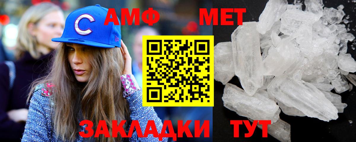 МЕТАМФЕТАМИН винт Выборг