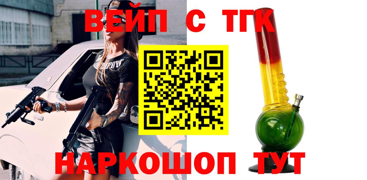 блэк спрут tor  Вход с VPN  Выборг  ТГК концентрат  ТГК вейп с тгк 